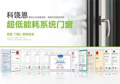 居然之家河南新鄉區總經理王總一行蒞臨科饒恩深入考察，共商門窗銷售合作新機遇